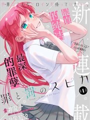 四叶妹妹！