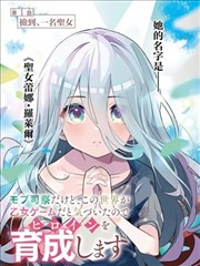 鼬真传