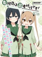 佐助烈传